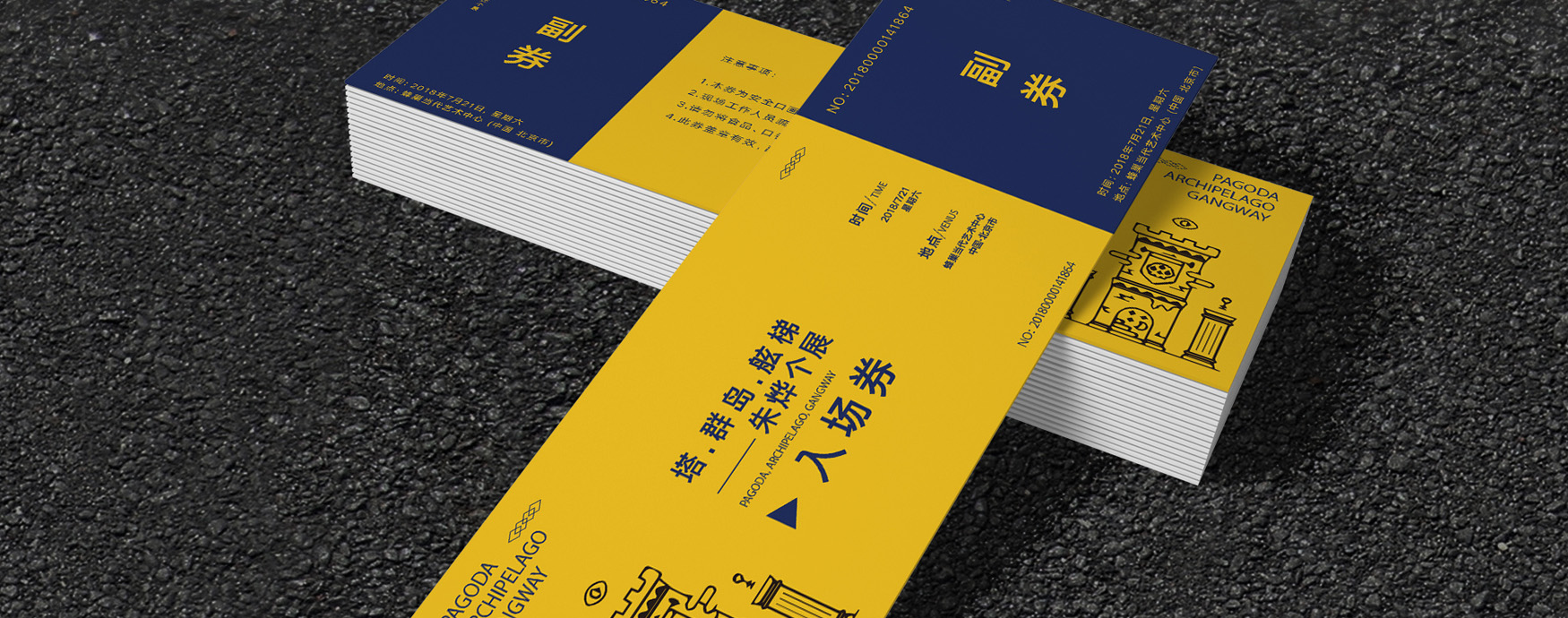票據(jù)單證類